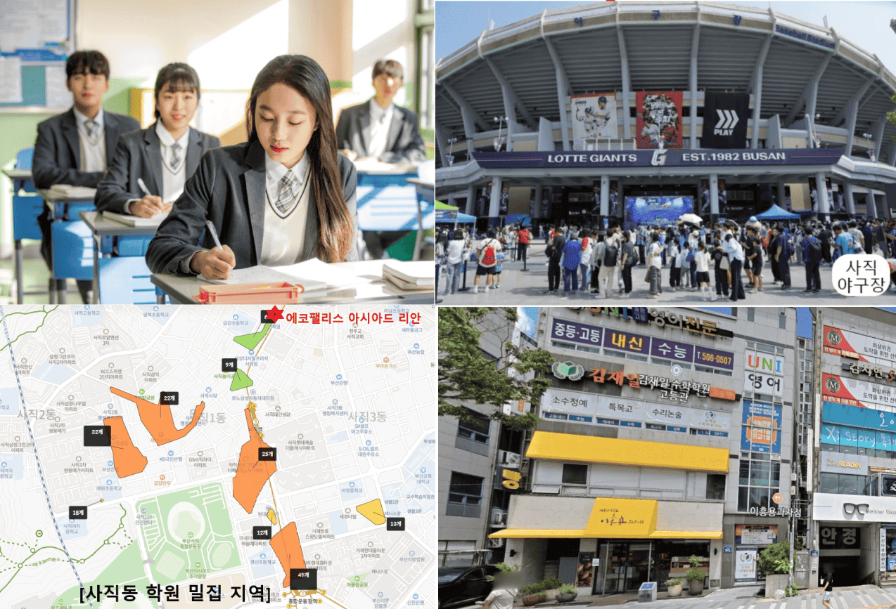 생활/교육 인프라